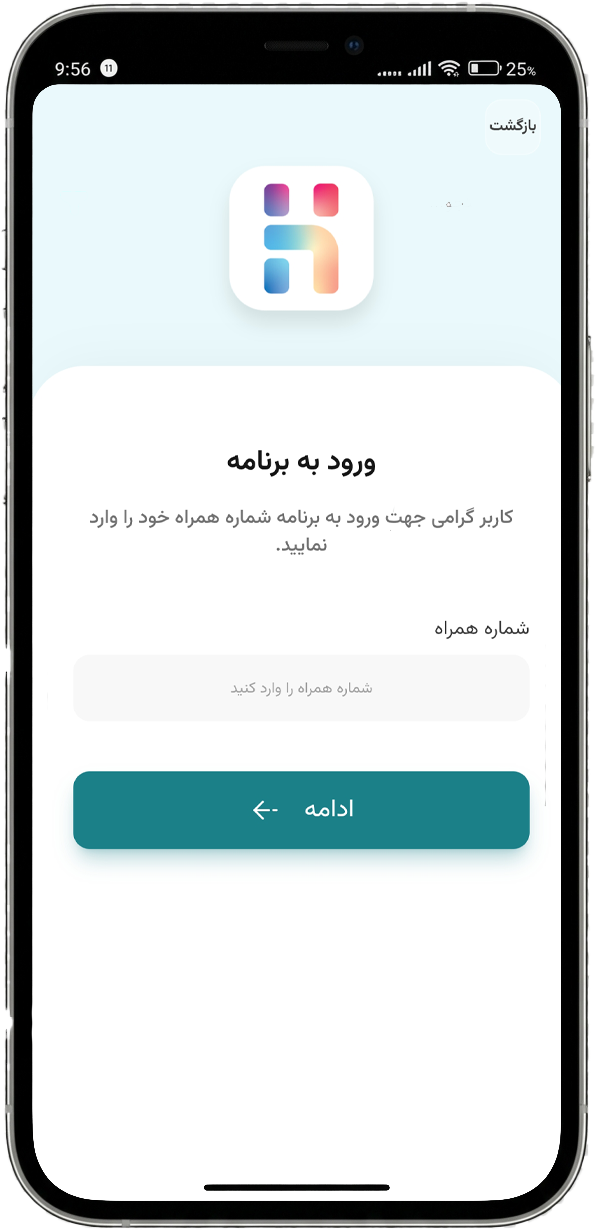 ثبتنام و ورود