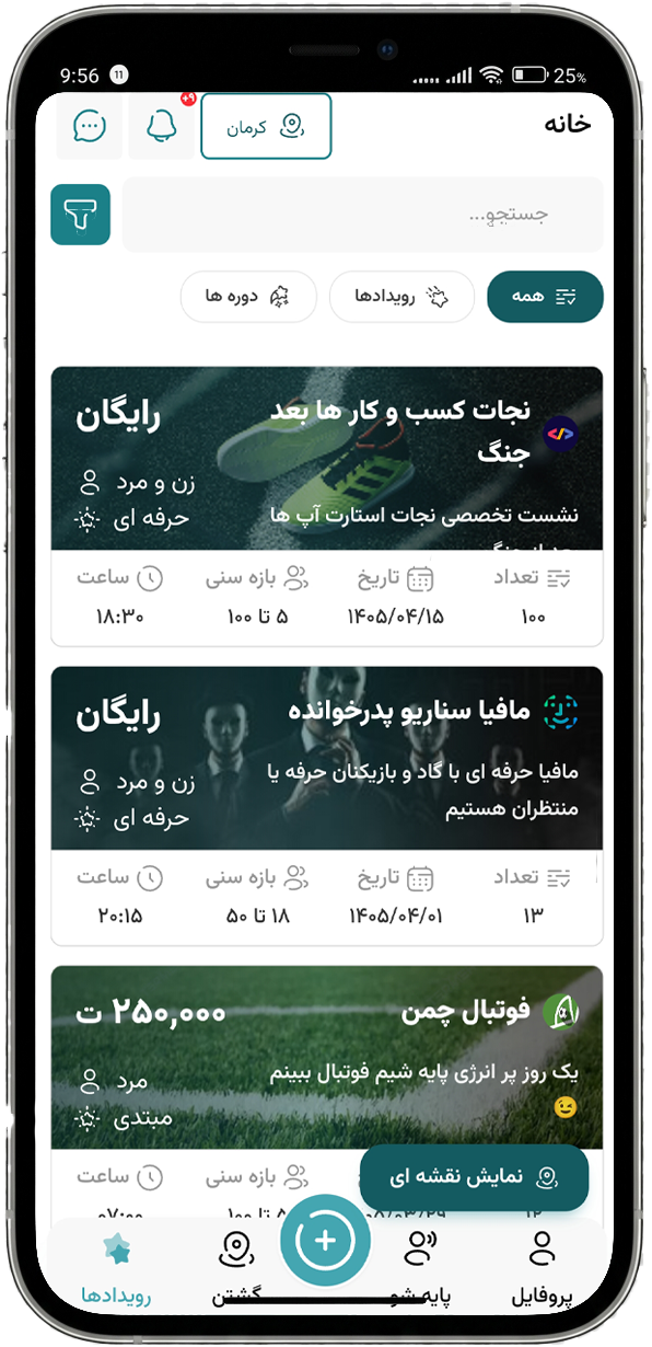 جستجو و کشف